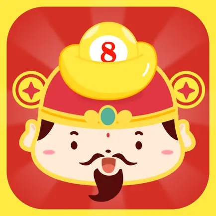 摇号财神 Cheats