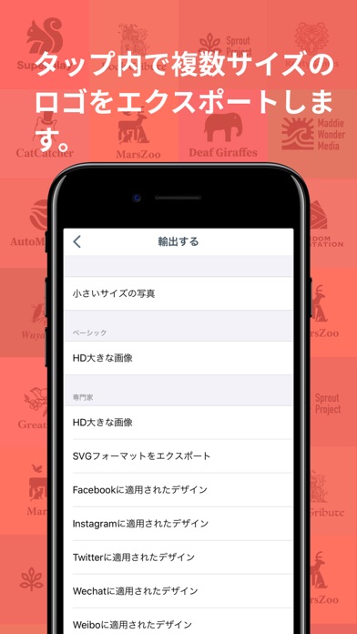 ロゴ 作成 アプリ!のおすすめ画像5