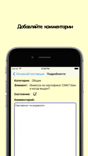 iter qa айфон картинки 2