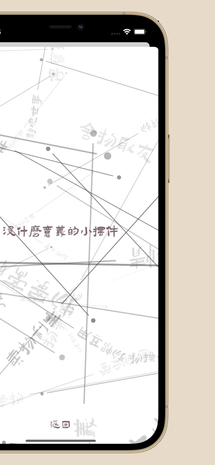 断舍离 - 做物质的减法