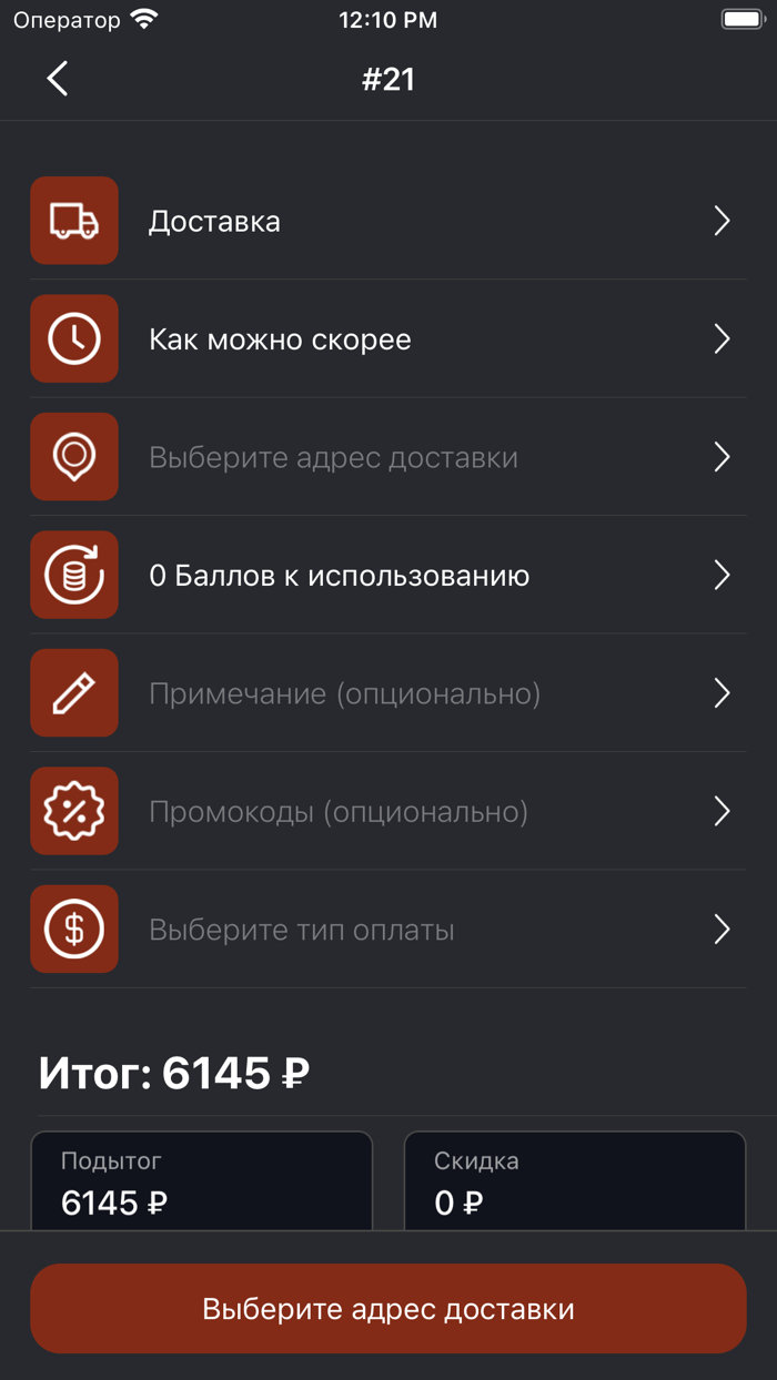 ПаПаша Пекарь