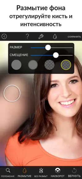 Game screenshot фото размыть Эффект фона apk