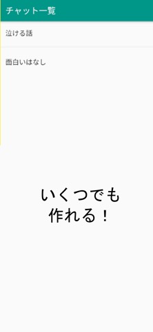 チャット風会話ムービーメーカーのおすすめ画像4