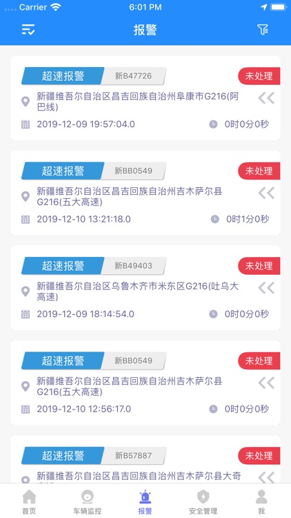 运安宝管理端-肇庆