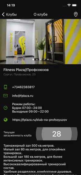 Game screenshot Fitness Plaza hack