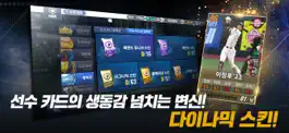 Game screenshot 컴투스프로야구2023 apk
