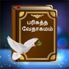 Icon Tamil bible - story quiz games