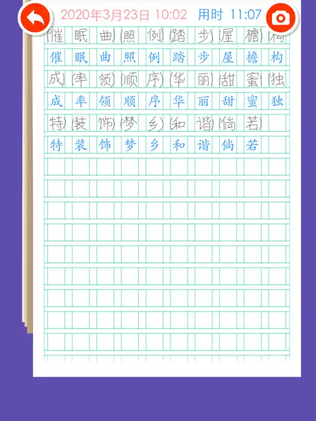 Listen write Chinese:4th Grade