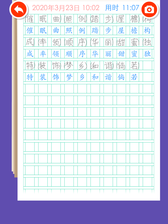 Listen write Chinese:4th Grade iPad screenshot 4 - Education app