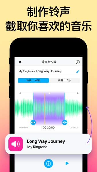 【图】爱铃声-手机铃声和动态墙纸 (RingTune)(截图2) 【图】爱铃声-手机铃声和动态墙纸 (RingTune)(截图2)