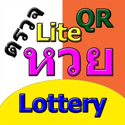 Lottery@Thailand Lite ตรวจหวย
