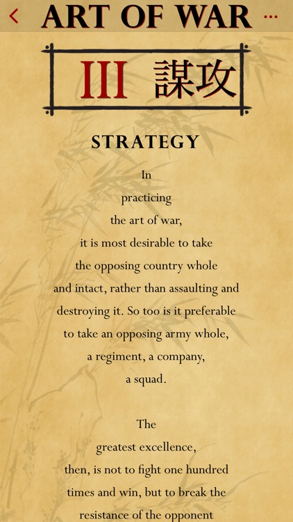 The Art of War of Sun Tzu screenshot-4