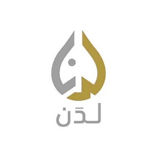 لـدن icon