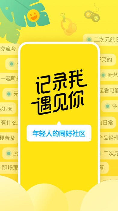 Screenshot #1 pour 即刻App
