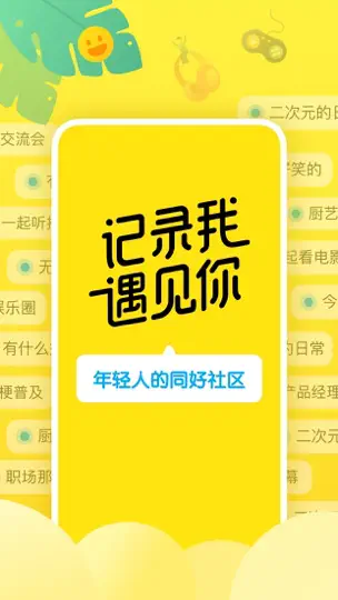 即刻App iPhone-skjermbilde 1
