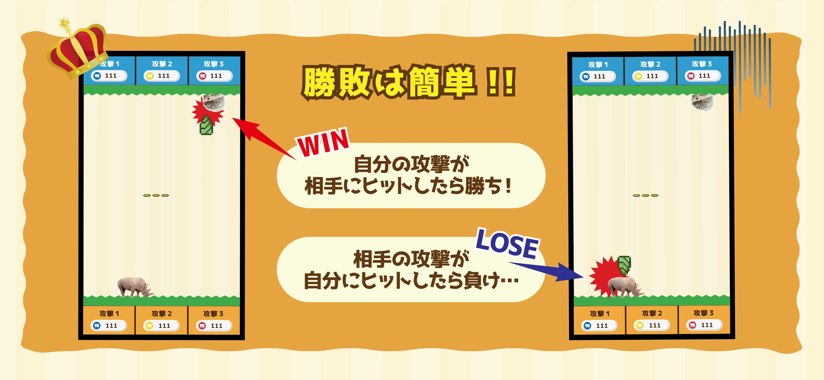 どうぶつインベーダー - オンライン1vs1対戦バトルゲーム