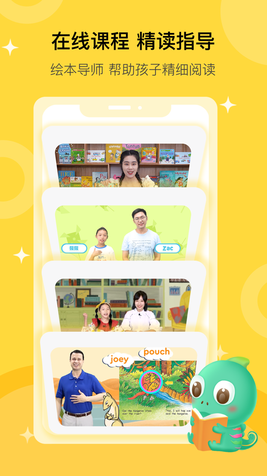 #3. 盖世童书 (iOS) بواسطة: 深圳市童书王国际文化传媒有限公司