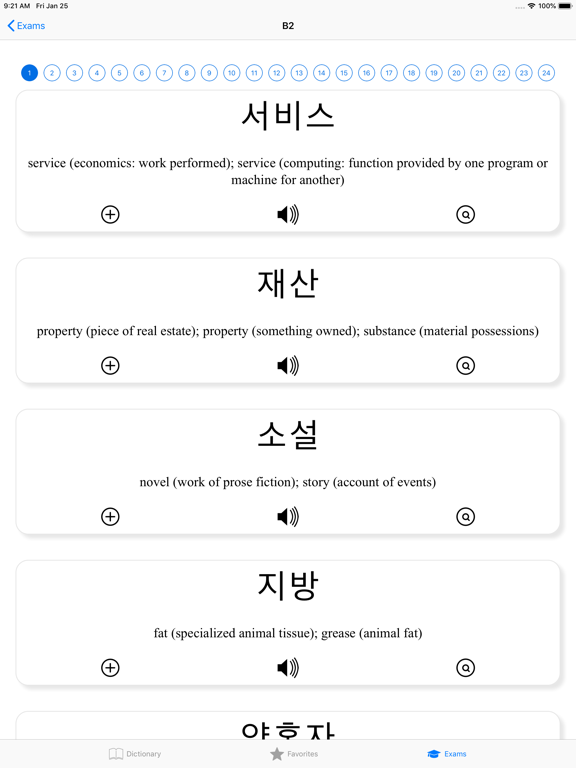 Screenshot #4 for Korean: language dictionary