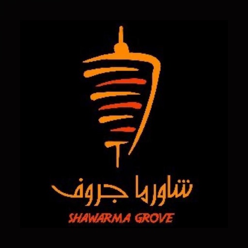 شاورما جروڤ | Shawarma Grove icon