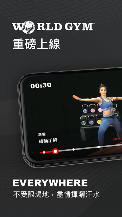 World Gym：健身房與居家健身 Screenshot