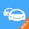 车队管家用车 - iPhoneアプリ