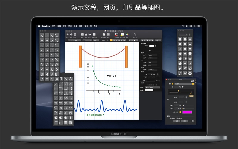 EazyDraw screenshot