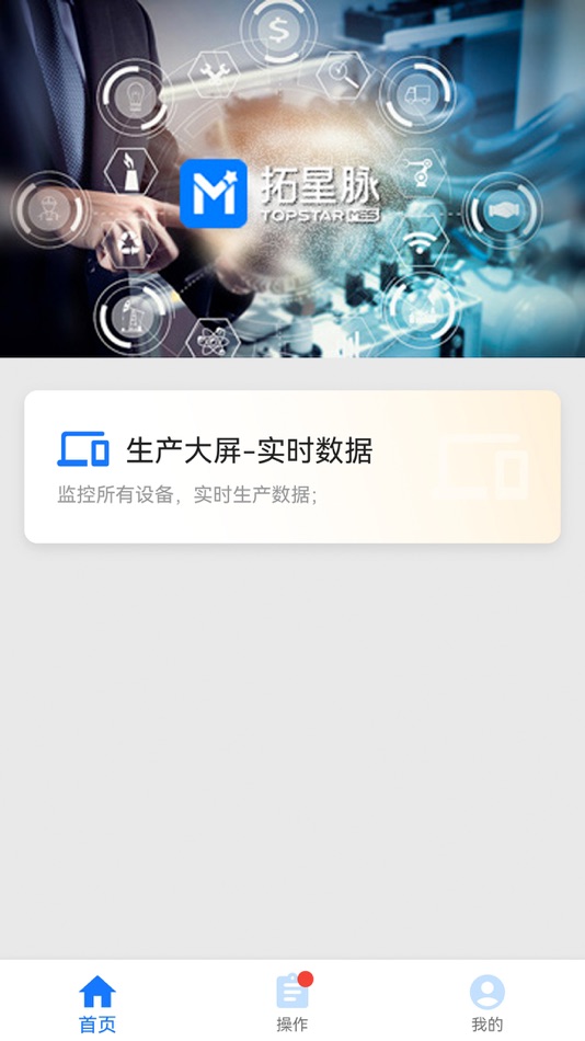 #3. 拓星脉 (iOS) 由: Beijing Tuochen Technology Co., Ltd.