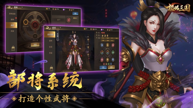 极略三国-角色正统的三国杀策略卡牌游戏 screenshot-8