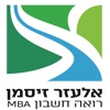 אלעזר זיסמן רואה חשבון