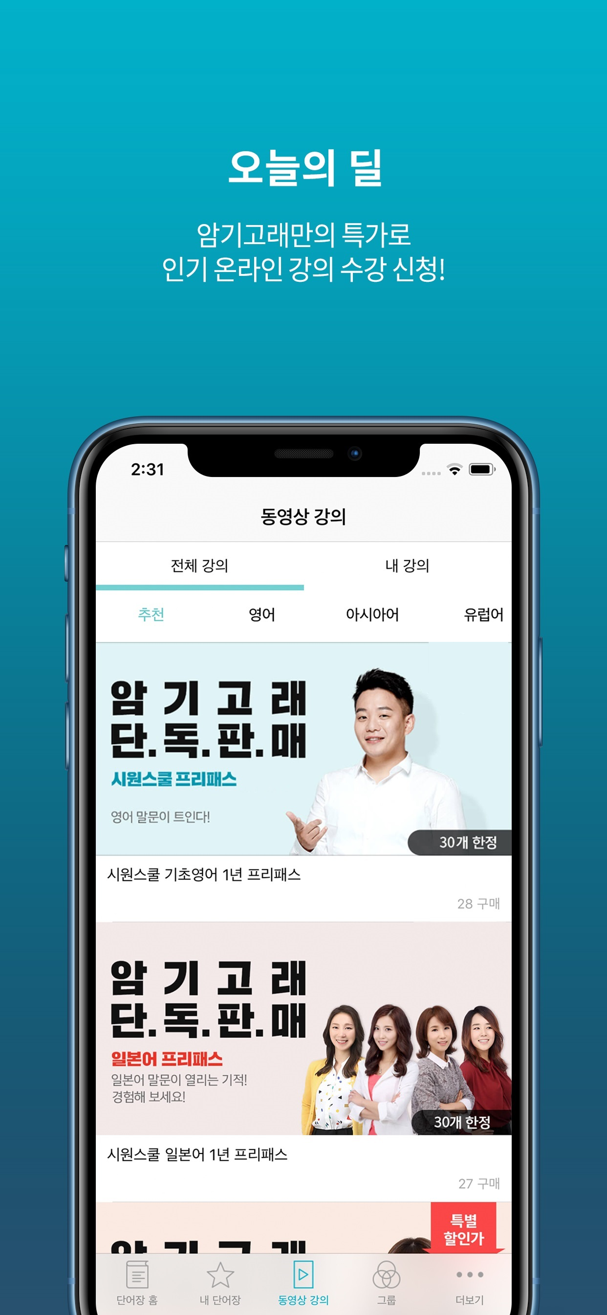 암기고래