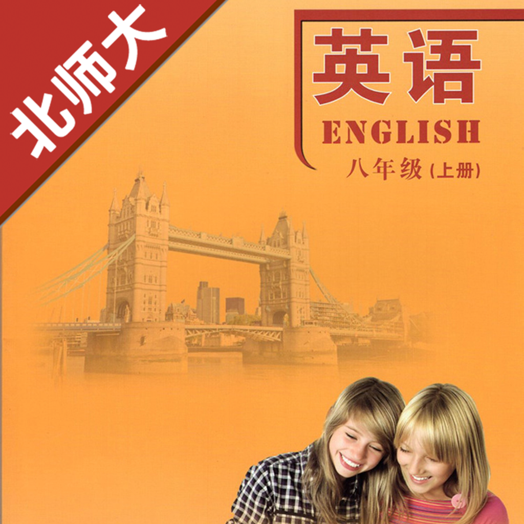 Get 初中英语八年级上册北师大版 for iOS, iPhone, iPad Aso Report