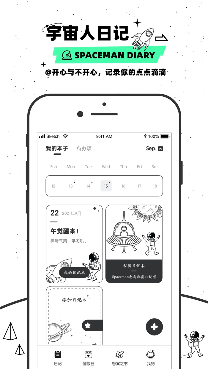 微密圈-记录不能说的秘密