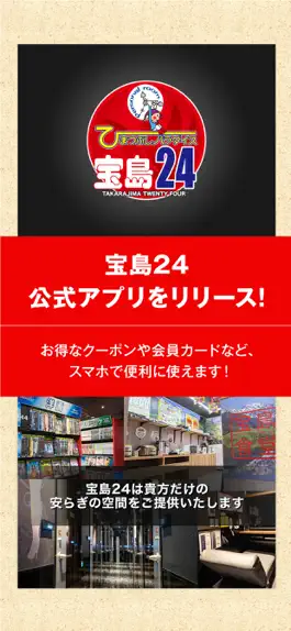 Game screenshot 宝島24 公式アプリ mod apk