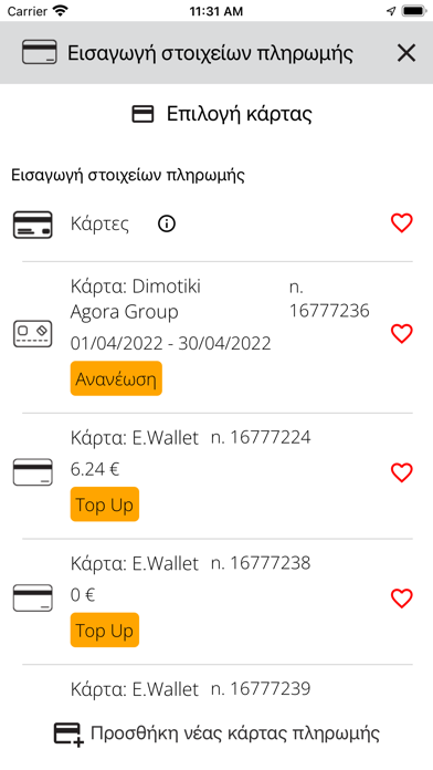 Pafos Smart Parking Screenshot