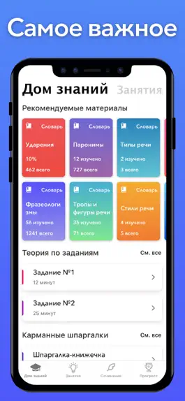Game screenshot ЕГЭ 2023 Русский язык mod apk