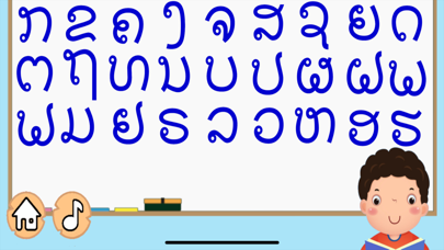 Lao Alphabet Game Screenshot