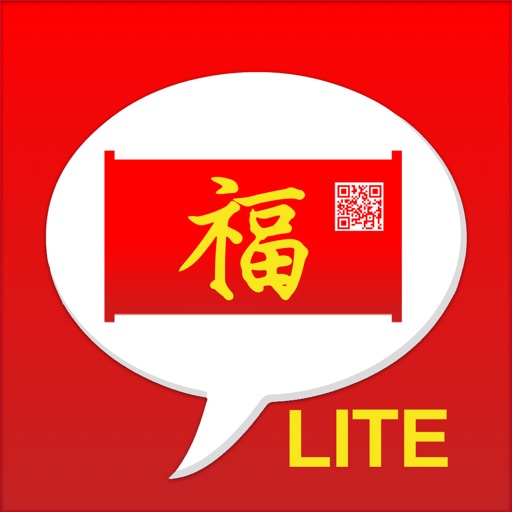 Chinese Lucky Phrases Lite