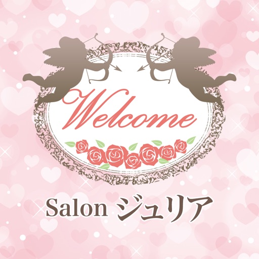 Salon ジュリア　公式アプリ