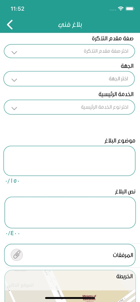 تواصل - وزارة التعليم - This interface enables precise incident reporting, featuring fields for the report subject and the ability to include attachments.