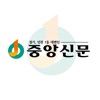 중앙신문 icon