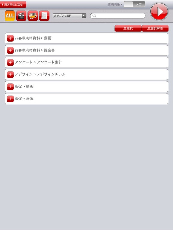 Screenshot #5 pour デジサインTab