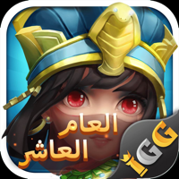 Castle Clash حاكم العالم