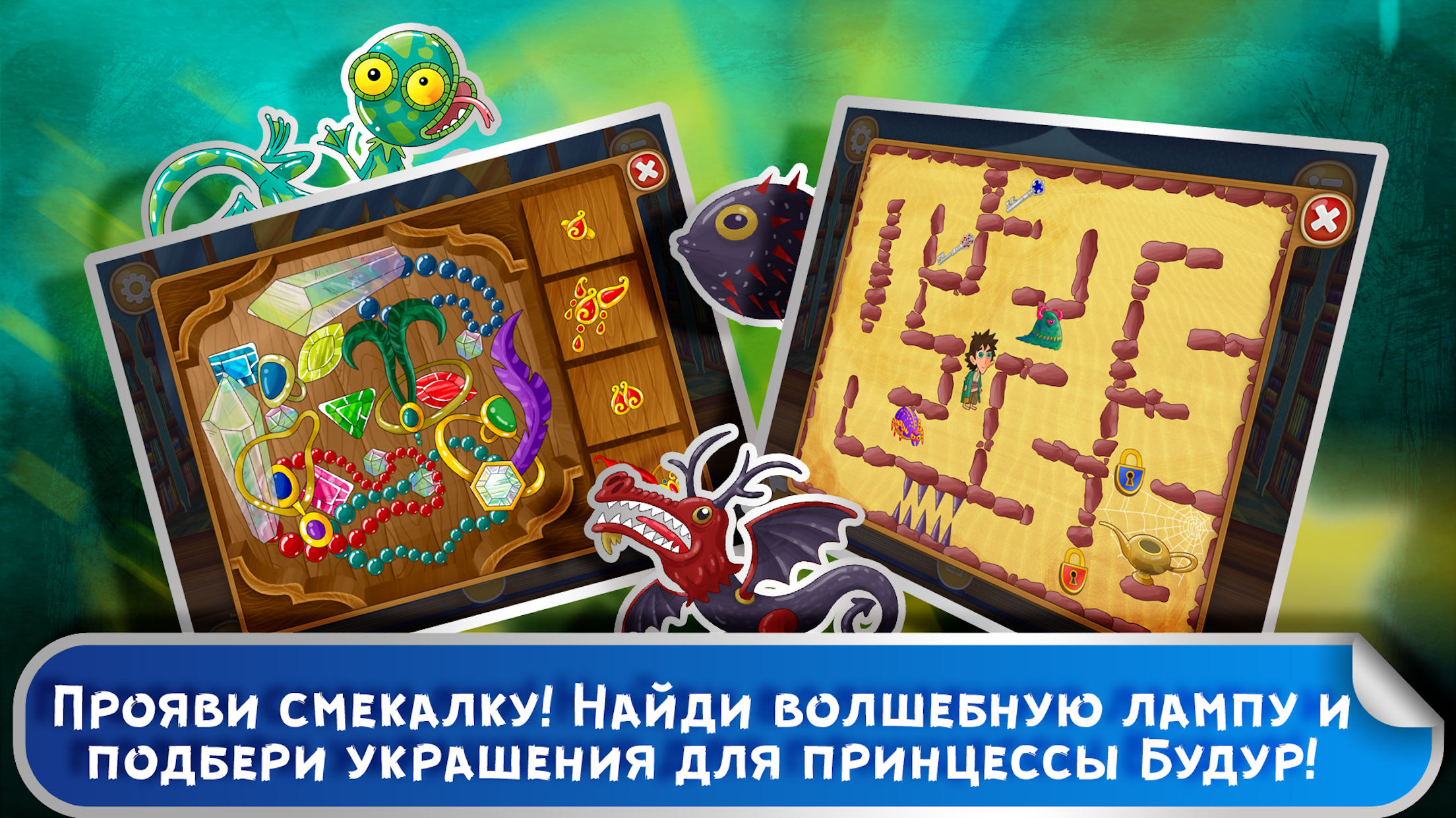 Сказка на ночь: Аладдин в 3D