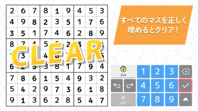 ナンプレde懸賞 -【公式】パズルde懸賞シリーズのおすすめ画像6