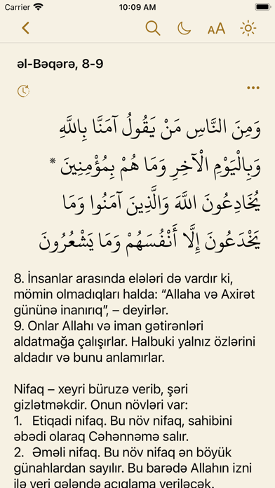 Quran Təfsiri - İbn Kəsir Screenshot