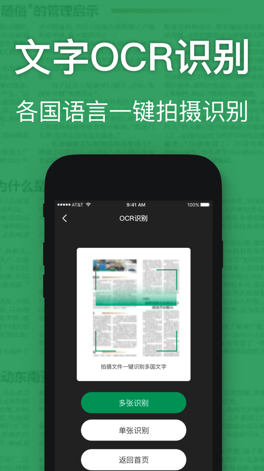 #5. 测距仪-手机测距格式转换测量距离面积&建材拍摄数数 (iOS) 由: 仁 才