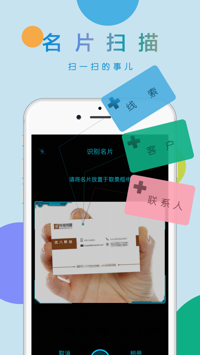 Screenshot #3 pour 移动U8+