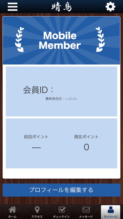 炭火焼きとり晴鳥