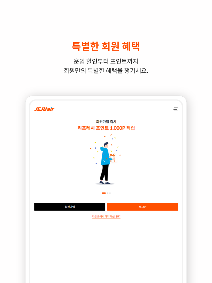 Jeju air