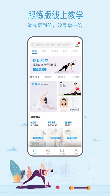瑜伽伴侣